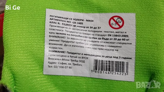 Продавам ролери, регулируеми, снимка 8 - Други - 55619632