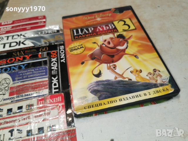 ЦАР ЛЪВ 3 Х2DVD 0305261315L1, снимка 6 - DVD филми - 54396933