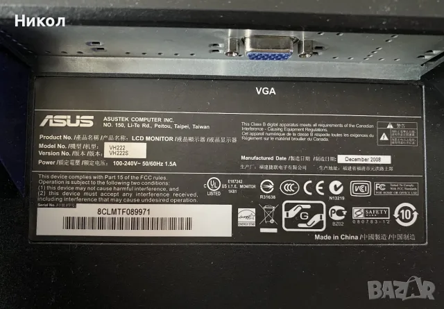 Монитор ——- Asus., снимка 7 - Монитори - 55628886