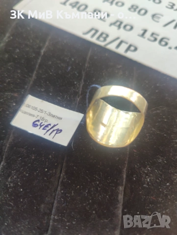 Златен Пръстен 7.18гр 14к 64€ за грам, снимка 2 - Пръстени - 54767708
