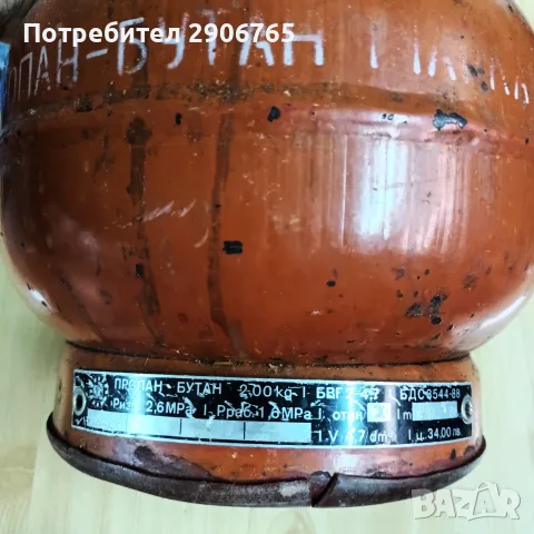 Туристическа газова бутилка, снимка 5 - Газови котлони - 55382107