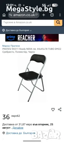 Сгъваем стол 44x45x78см., снимка 2 - Столове - 55663039