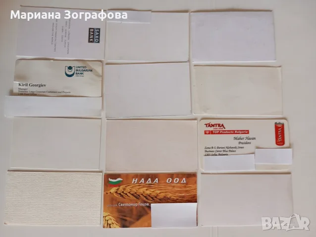 АРХИВНИ ВИЗИТКИ ЗА КОЛЕКЦИОНЕРИ – 4 ПОДБРАНИ ЛОТА, ОБЩО 48 БР., снимка 8 - Колекции - 41831814