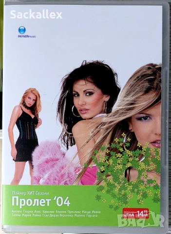 Пайнер хит сезони пролет 2004 (DVD)
