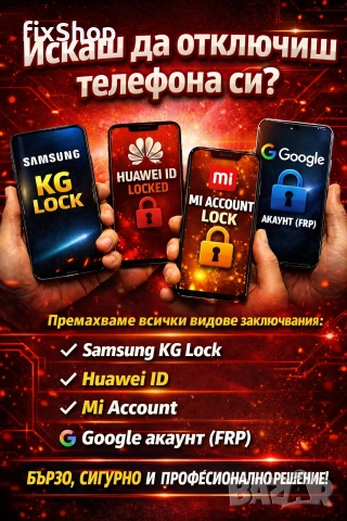 Samsung отключване към оператор. KG/MDM