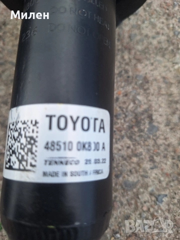 Toyota Hilux 2015-2026 Година Предни Амортесори Оригинални Toyota Hilux , снимка 2 - Части - 54041732