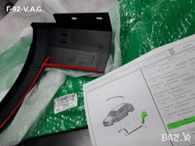 5E9853508A/9B9**NEU**VAG**SKODA**OCTAVIA"SCOUT"**ОБЛИЦОВКА ЗА ЗАДЕН ДЕСЕН КАЛНИК(ВЕЖДА)**, снимка 2 - Части - 55204534