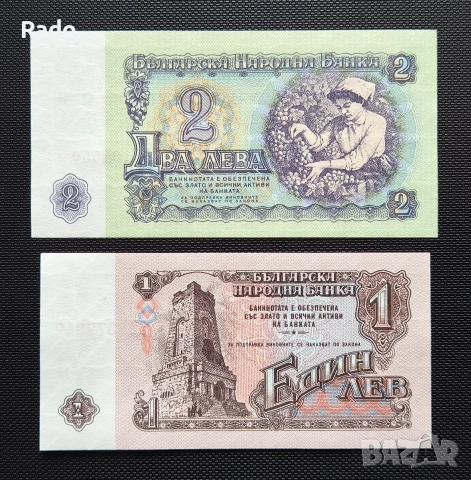 Лот от Непрегъвани Банкноти (UNC) 1962година.