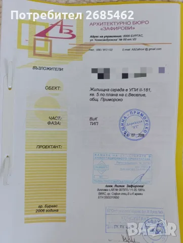 Къща с. Веселие с акт 14 от собственик!, снимка 10 - Къщи - 55265220