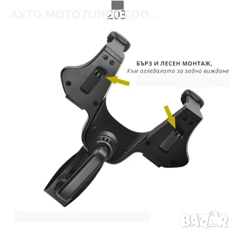 Поставка за телефон за огледало на автомобил - въртяща 360°, снимка 3 - Аксесоари и консумативи - 47369797