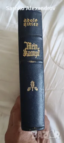 Оригинална книга Mein Kampf (1939 г.) – Полукожено издание (Halbleder) 