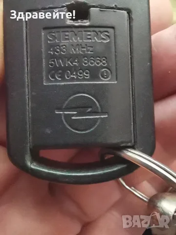 Два броя ключове за Opel, снимка 4 - Аксесоари и консумативи - 55472274