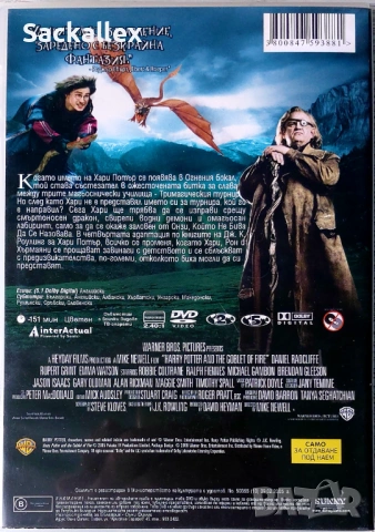 Хари Потър и Огненият бокал (DVD), снимка 3 - DVD филми - 54883585