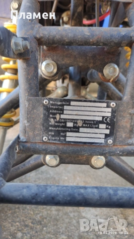 АТВ, снимка 5 - Аксесоари и консумативи - 54169294