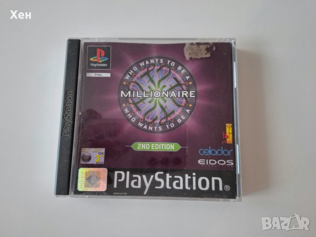 Who Wants To Be a Millionaire: 2nd Edition PS1 Playstation 1 