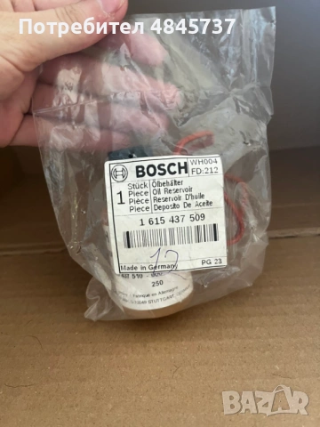 Масло и смазочна грес за къртач, перфоратор и ъглошлайф BOSCH, снимка 2 - Други инструменти - 54774973