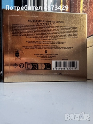 LIMITED парфюм Fame на Paco Rabanne, снимка 5 - Дамски парфюми - 55131710
