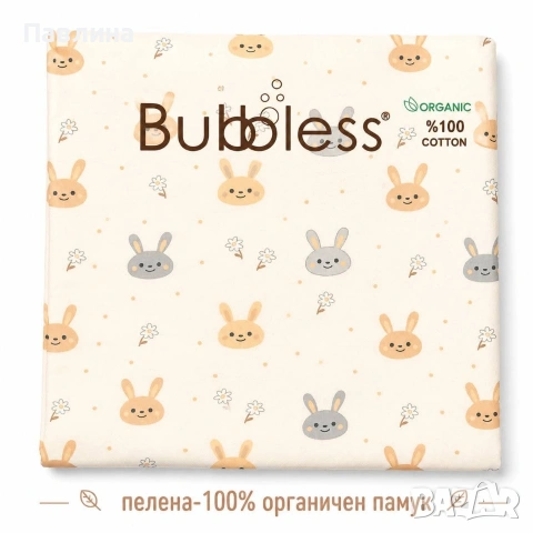 Пелени 