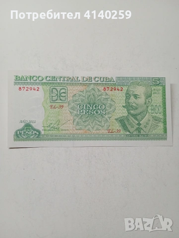 КУБА БАНКНОТА 