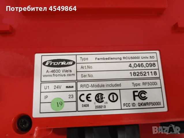 Fronius RCU5000i Univ.SD, снимка 2 - Друга електроника - 54957785