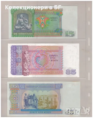 ‼ПЪЛЕН ЛОТ‼ ПЕТ БАНКНОТИ  ОТ БИРМА 1985-1987 ГОДИНИ, снимка 3 - Нумизматика и бонистика - 55603521