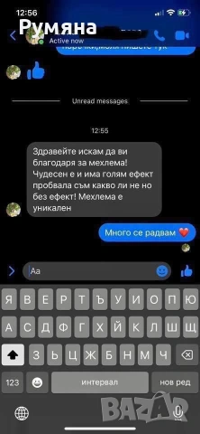 Пчелен мехлем срещу гъбички по ноктите , снимка 7 - Други - 54932823