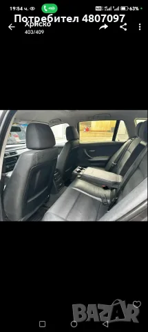 Bmw 320d-163 k. c, снимка 9 - Автомобили и джипове - 55539041