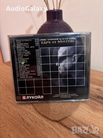 Слави Трифонов - Един от многото, снимка 2 - CD дискове - 54518569