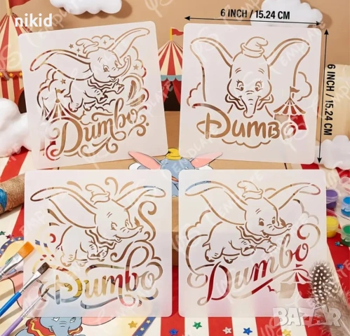 4 бр Слон слонче слончео Дъмбо Dumbo стенсил шаблон спрей за торта украса сладки Scrapbooking