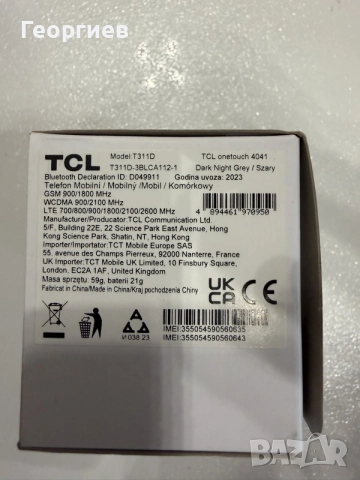 Телефон с копчета TCL One touch
4041, снимка 2 - Други - 55170379