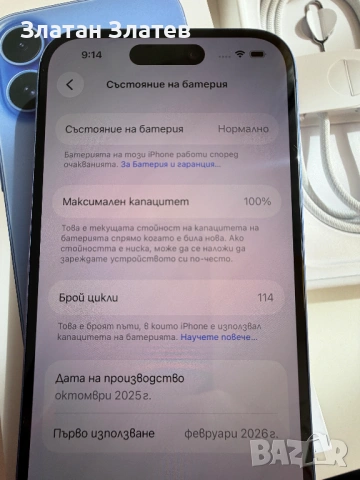 iPhone 16 - 128GB в гаранция, 100% батерия, снимка 9 - Apple iPhone - 54899173