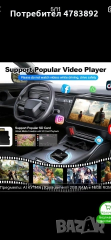 Android 15 Smart Car AI Box с безплатна телевизия за две години, снимка 6 - Навигация за кола - 55129773