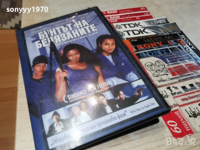 БУНТЪТ НА БЕЛЯЗАНИТЕ ДВД 1504261937LCHERY1, снимка 5 - DVD филми - 54207370