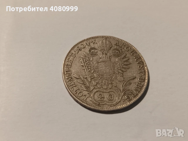 Austria 20 Kreuzer 1804 В, снимка 2 - Нумизматика и бонистика - 54840699
