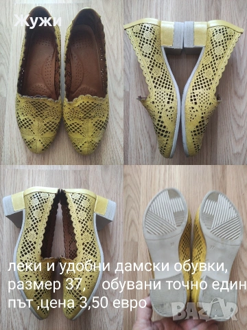 НАМАЛЕНИЕ 15% НА ВСИЧКО В ТАЗИ ОБЯВА! ДАМСКИ ОБУВКИ И БОТУШИ