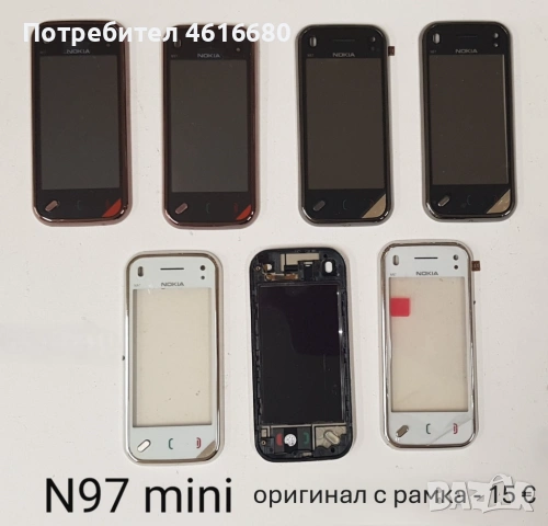 Тъч Скрийн за Nokia C6,5800,5230,710,N900,610,E6,E7,C5-03,303,305,306,5530,N97 mini,N97,C6,N8,701, снимка 11 - Резервни части за телефони - 52200074