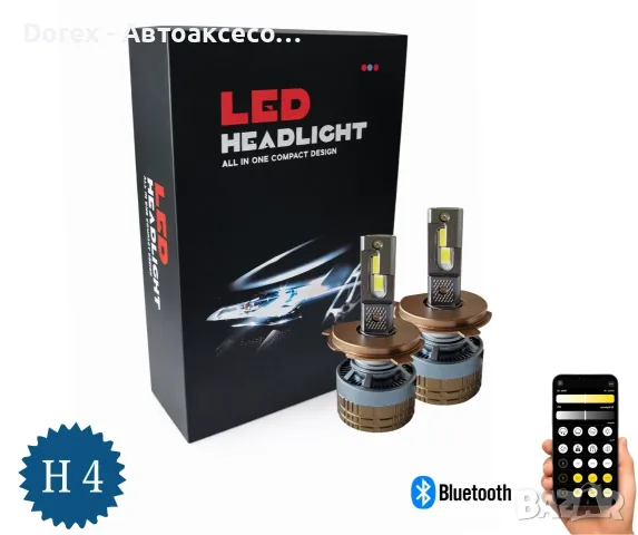 Smart LED крушки H4 (къси/дълги), Dual Color 70W с Bluetooth и CANBUS - 12-24V
