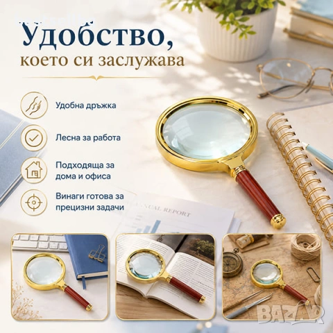 Увеличителна голяма ръчна лупа увеличение 5Х за четене работа джобна, снимка 6 - Други инструменти - 29263802