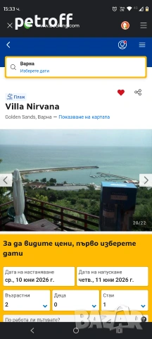villa Nirvana Golden Sands for sale .. продаваме се, снимка 2 - Вили - 54971881