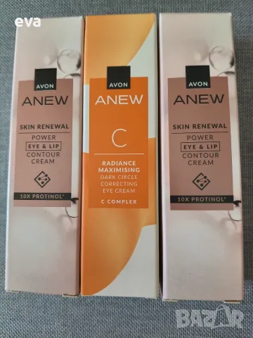 Avon - комплект околоочни кремове ANEW