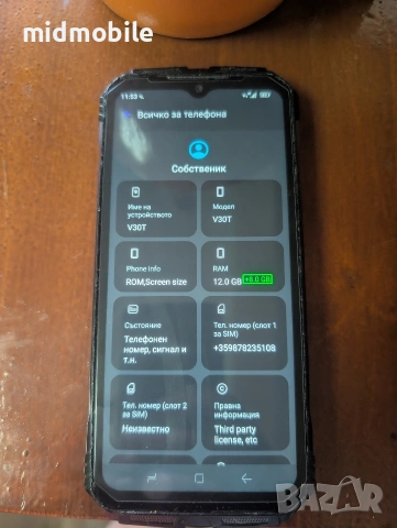 Doogee V30T , снимка 5 - Други - 54438909