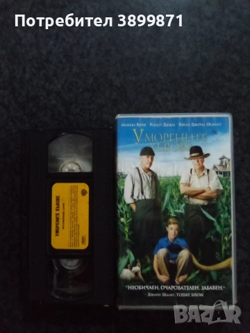 Продавам видеокасети цена 13.69 лева, снимка 18 - DVD филми - 53100522