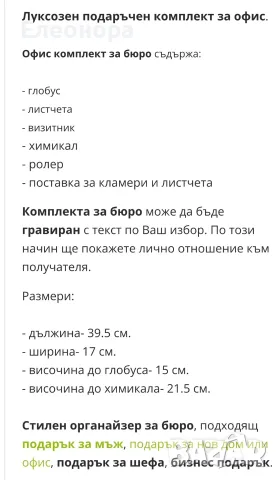 луксозен подарък за офис за мъж, снимка 3 - Други - 55186688