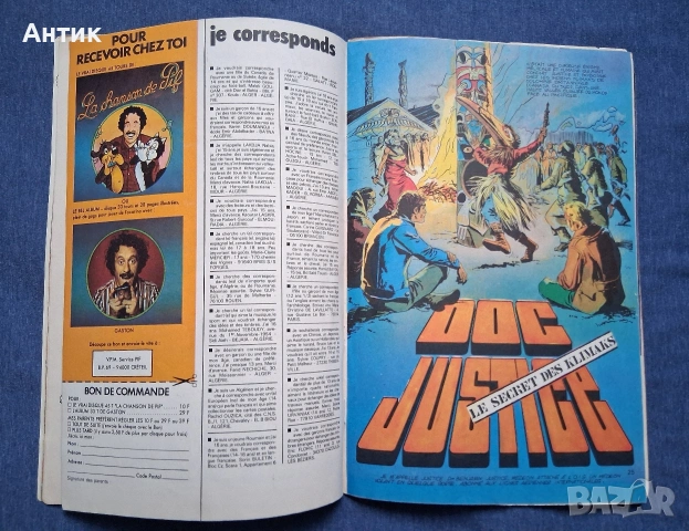 Лот Стари Френски Списания Pif Gadjet Комикс Албум RAHAN, снимка 14 - Колекции - 54125991