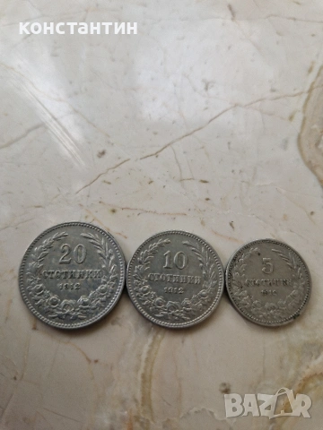 5,10 и 20ст 1912г, снимка 3 - Нумизматика и бонистика - 54590055