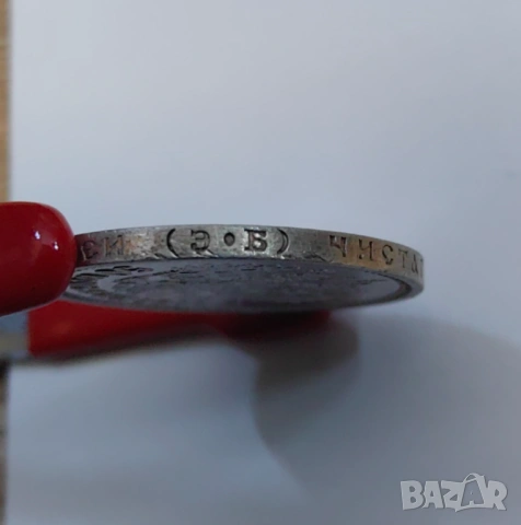 50 копейки 1910 година Русия , снимка 7 - Нумизматика и бонистика - 54504297