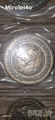 Банков сет 1951 - 1960, снимка 10 - Нумизматика и бонистика - 54315066