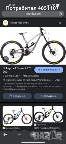 Nukeproof 27.5 XL, снимка 5 - Велосипеди - 54941792