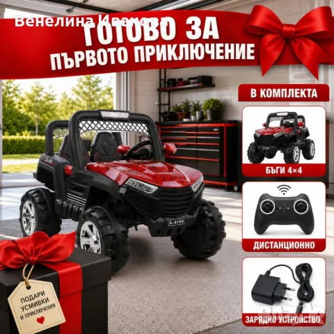 Детско електрическо бъги 4x4 с дистанционно, LED, USB, MP3 и 4 мотора 40W | Акумулаторен джип , снимка 4 - Електрически играчки - 55657776