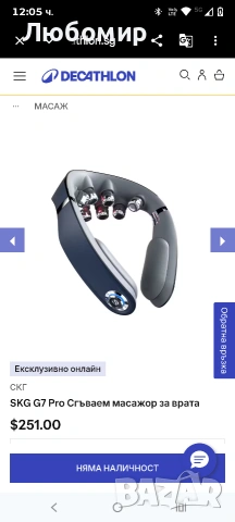 SKG G7 PRO-FOLD Сгъваем масажор за врата с отопление , снимка 2 - Масажори - 54096675